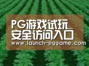 种植基地六