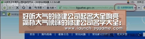 好听大气的修建公司起名大全响亮简朴大气磅礴的修建公司名字大全:pg模拟器(图2) PG Soft