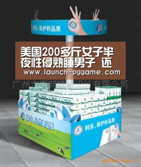 美国200多斤女子半夜性侵熟睡男子 还要求其安静_pg模拟器(图3) pg模拟器