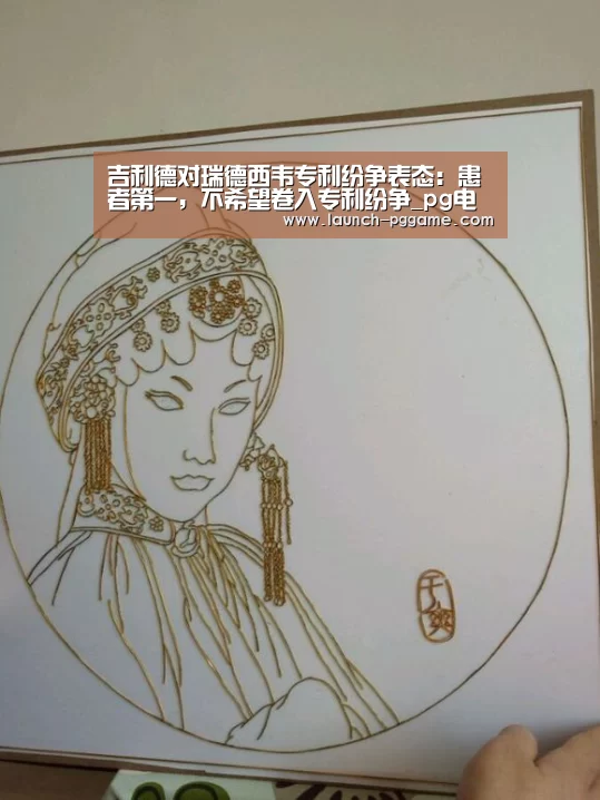 吉利德对瑞德西韦专利纷争表态:患者第一,不希望卷入专利纷争_pg电子游戏(图3) pg电子游戏