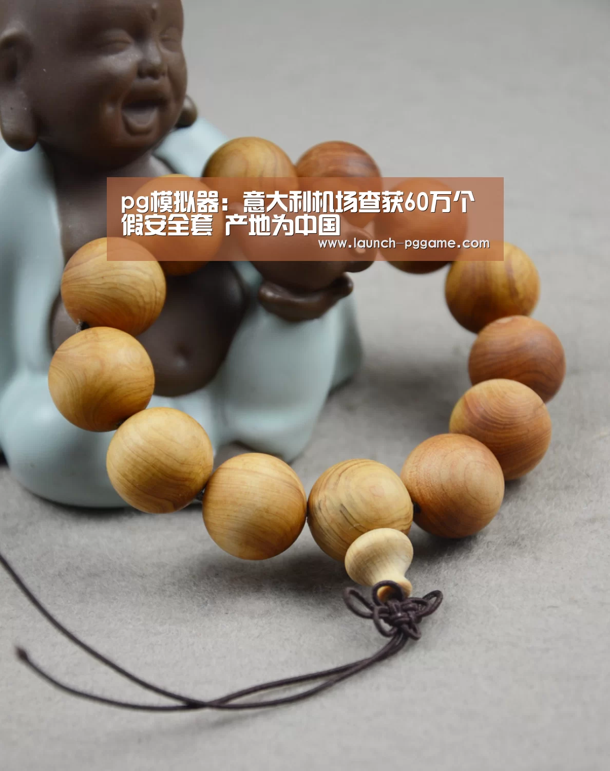 pg模拟器:意大利机场查获60万个假安全套 产地为中国(图2) pg模拟器