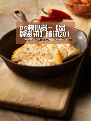 pg电子