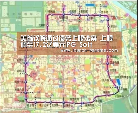 美参议院通过债务上限法案 上限调至17.2亿美元|PG Soft(图1) pg模拟器