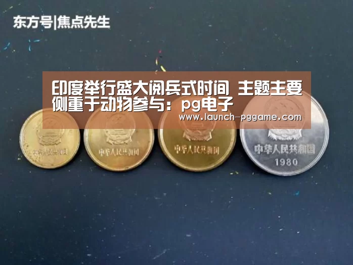 pg模拟器