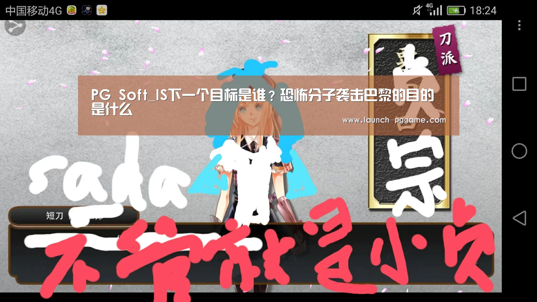 PG Soft_IS下一个目标是谁?恐怖分子袭击巴黎的目的是什么(图4) pg电子游戏